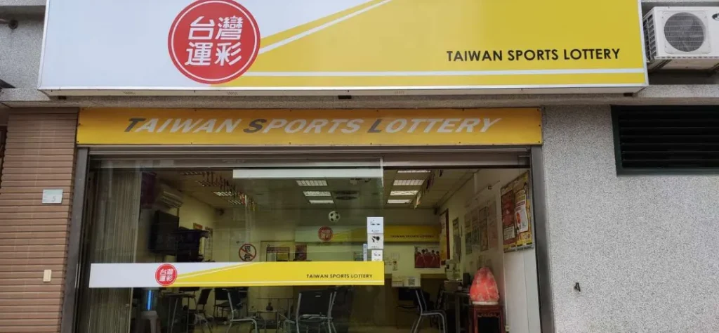 運彩投注站店面乾淨明亮是經營良善的參考因素之一